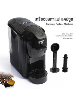 เครื่องชงกาแฟแคปซูล 3 in 1 เครื่องชงมัลติฟังก์ชั่น 1450W