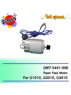 Canon PAPER FEED MOTOR ASSYDC, 10W UNDER (QM7-5441-000)