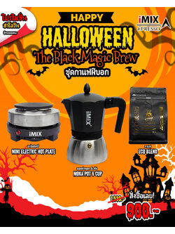 ชุดกาแฟผีบอก