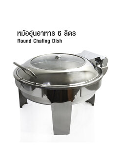 Round Chafing dish 6 liters the glass lid