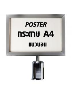 ป้ายครอบหัวเสากั้นทางเดิน ขนาด A4 แนวนอน 0608-021