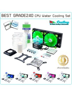 BEST GRADE240 CPU Water cooling Set ชุดน้ำ CPU ระบบเปิด หม้อน้ำ2ตอน ท่ออ่อน ครบชุด พร้อมประกอบ