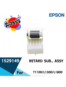 Epson RETARD SUB., ASSY (1529149)