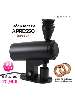 APRESSO เครื่องบดกาแฟไฟฟ้า (DF83V) | เฟือง SSF 83 มม. ปรับรอบได้ ลดไฟฟ้าสถิต