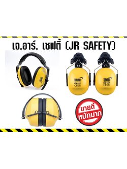 ที่ครอบหูลดเสียง