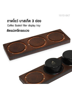 Coffee filter display tray 3 compartments