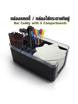 Service bar caddy box 6 Compartments organize box 1630-019