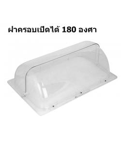 180 degree Roll cover 1607-023