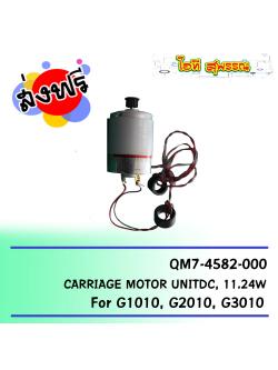 Canon CARRIAGE MOTOR UNITDC, 11.24W (QM7-4582-000)