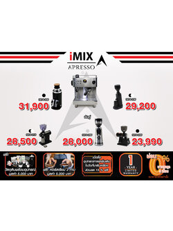 เซ็ตเครื่องชง APRESSO NOVA 1614-290 | จับคู่ เครื่องบดกาแฟ | ฟรี!คอร์สเรียนชง
