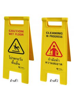 Caution Wet Floor+Cleaning in Progress 1402-039