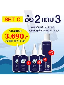 โปร 2 แถม 3 เซรั่มปลูกผม เพิ่มผมหนา ลดผมร่วง ผมบาง ล้านกรรมพันธุ์ (ONICE โอไนซ์)