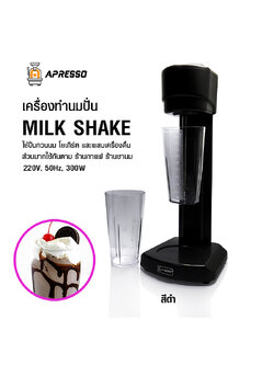 เครื่องทำนมปัน ทำฟองนม เอเพรสโซ่ 300W