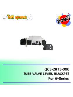Canon TUBE VALVE LEVER, BLACKPBT (QC5-2815-000)