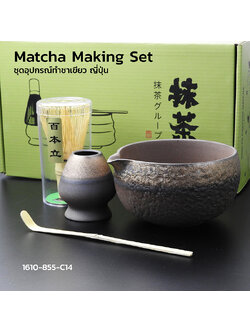 Japanese green tea (matcha) making set, mixing bowl with pouring spout, Copper
