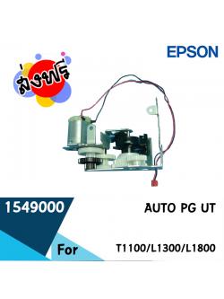 Epson AUTO PG (1549000)