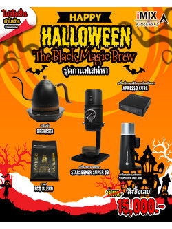 ชุดกาแฟเสน่ห์