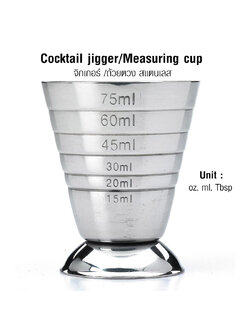 จิกเกอร์ ถ้วยตวง สแตนเลส 2.5oz(75ml) สีเงิน 1610-691-C02