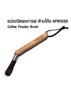 Apresso coffee powder brush