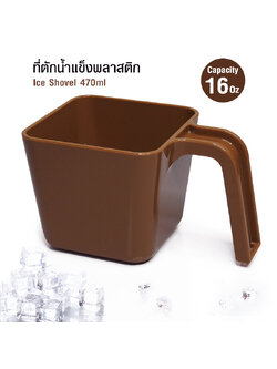 Plastic Ice Shovel with U-Shaped Handle 470ml