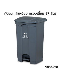 Square pedal trash can, 87 liters, grey