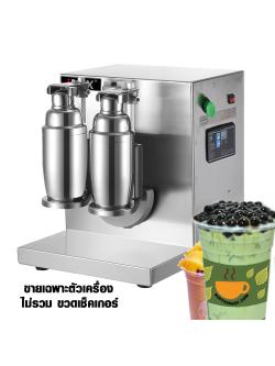 Cocktail & Bubble Tea Shaker for Cafés | Save Time, Mix Drinks Easily