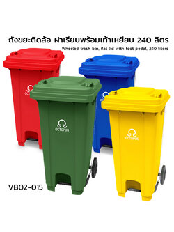 Wheeled trash bin with flat lid and foot pedal, 240 liters