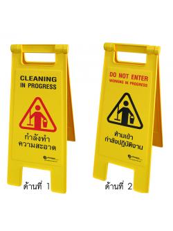 Do Not Enter Working In progress+Cleaning in Progress 1402-040