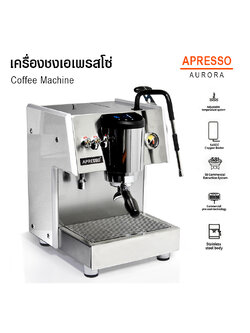 APRESSO AURORA Professional coffee maker 1 brew head- 540CC boiler-semi-expanded saturated brew head
