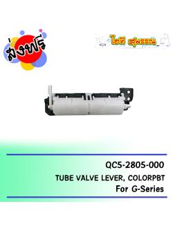 Canon TUBE VALVE LEVER, COLORPBT (QC5-2805-000)