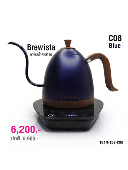 กาต้มน้ำกาแฟดริป Brewista กาคอห่าน กาคอยาว 600 ml.