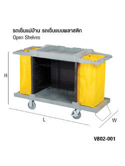 Plastic Maid Service Trolley