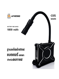 APRESSO Coffee Powder Anti-static Base Battery 2000mAh