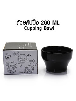 ถ้วยคัปปิ้งกาแฟ ถ้วยเซรามิควัดกาแฟ ถ้วยชิมกาแฟ 260 ml.1610-659