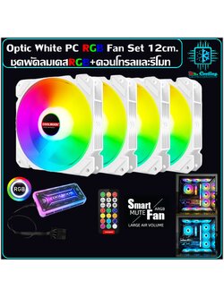 OPTIC WHITE ชุดพัดลมเคสRGB +รีโมทคอนโทรล ระบายความร้อนคอมพิวเตอร์, RGB Fan case with remote control