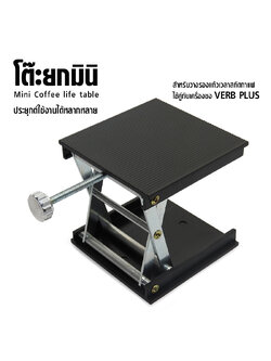 Coffee maker rack - mini lifting table 100x100 mm.