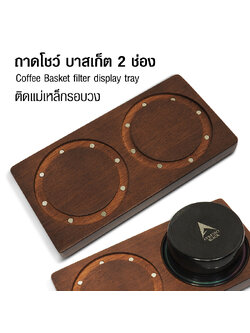 Basket display tray 2 compartments