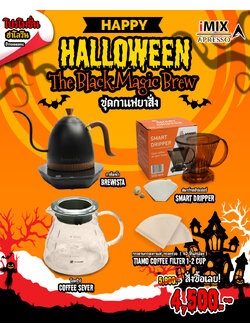 ชุดกาแฟยาสั่ง