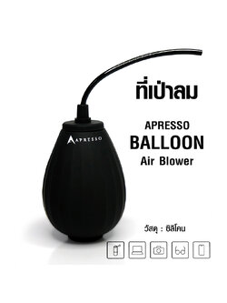 APRESSO BALLOON Cilicone Air Blower