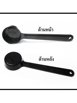 ช้อนตักกาแฟ พลาสติกสีดำ