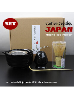 Complete Matcha Tea Ceremony Set | Authentic Japanese Tools | black