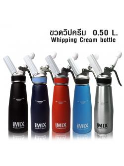 ขวดทำวิปครีมไอมิกซ์ หัวอลูมิเนียม IMIX 500cc.