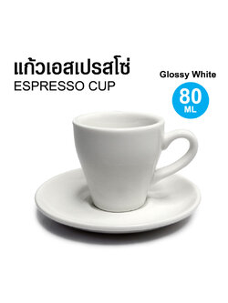 ถ้วยกาแฟ Espresso 80 มล. พร้อมจานรอง สีขาวเงา
