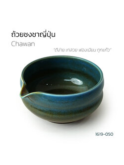 ชามคนมัทฉะ มีปากเท | อุปกรณ์สายมัทฉะ ต้องมีติดครัว!