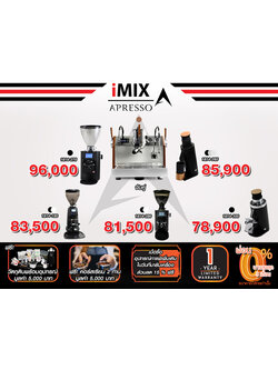 เซ็ตเครื่องชง AURORA3 1614-285 | จับคู่ เครื่องบดกาแฟ | ฟรี!คอร์สเรียนชง