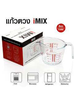 แก้วตวงไมโครเวฟ ถ้วยตวงไอมิกซ์ imix 250 ML