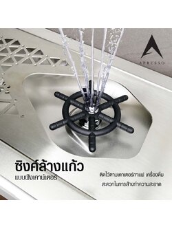 พิชเชอร์ รินเซอร์ หัว spinjet 60 x 24 cm.