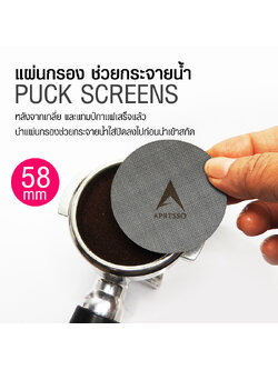 Apresso Puck Screen Water diffuser (optional) Ø58 mm