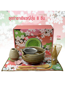 เซ็ตมัทฉะพรีเมียม 8 ชิ้น | อุปกรณ์ชงชาแบบญี่ปุ่นแท้