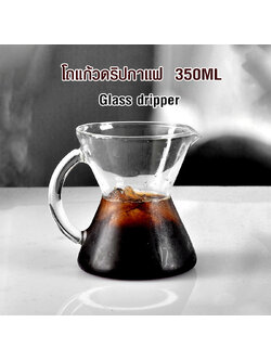 โถดริปแก้วทนความร้อน 350 ml.